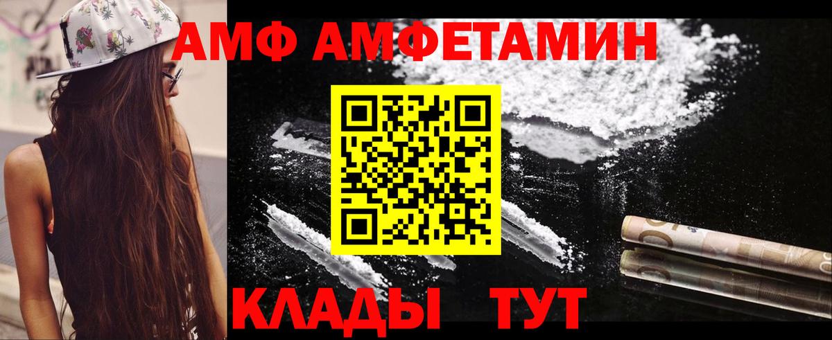Комсомольск-на-Амуре  Амфетамин  Амфетамин  Амфетамин 97%  Вход с VPN 