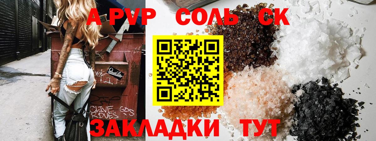 Комсомольск-на-Амуре  A PVP СК КРИС  Вход с VPN  A-PVP мука 