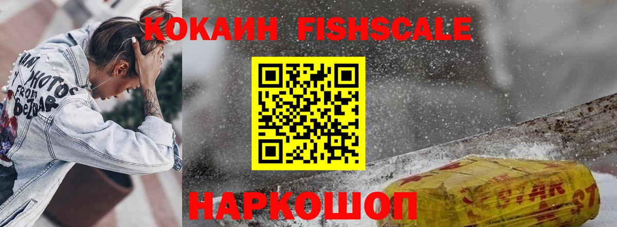 COCAIN 98% Комсомольск-на-Амуре