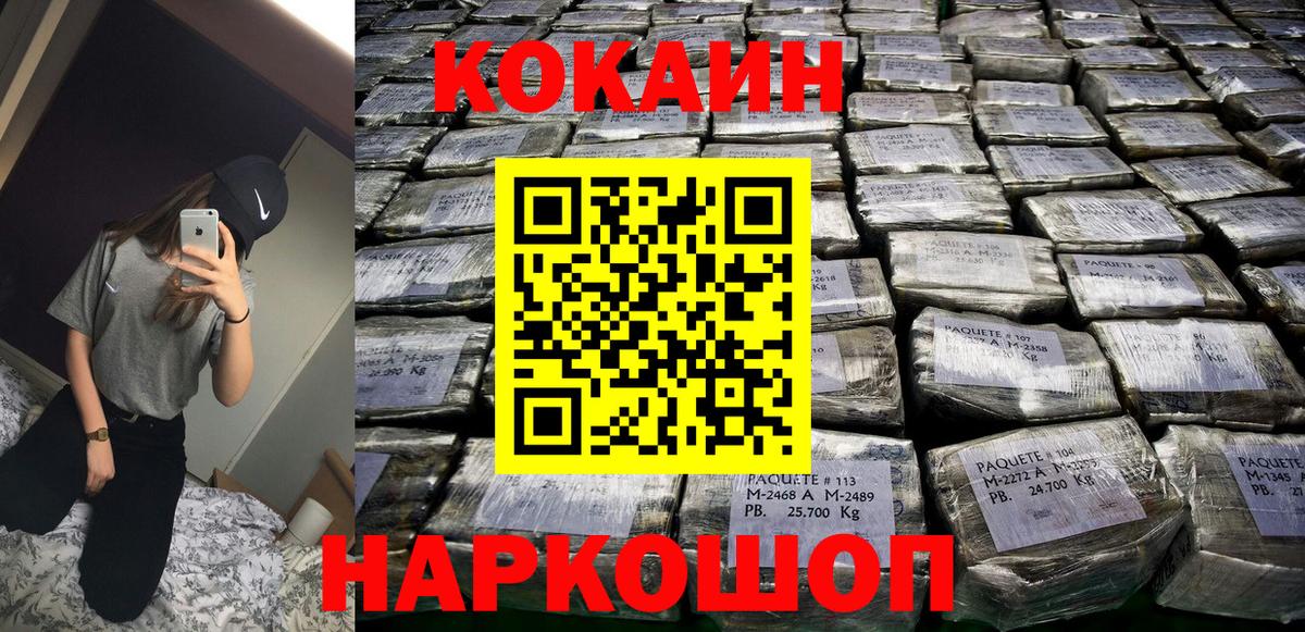 Кокаин Колумбийский  КОКАИН  Комсомольск-на-Амуре  Вход с VPN  COCAIN Боливия 