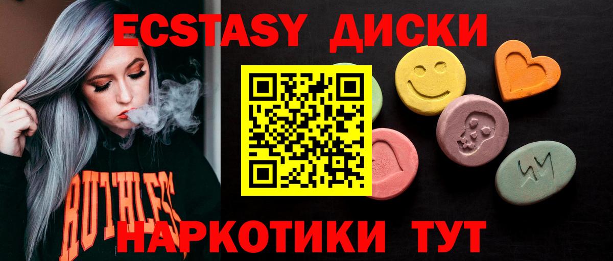ЭКСТАЗИ XTC Комсомольск-на-Амуре