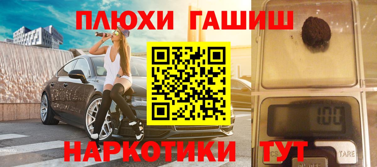 Комсомольск-на-Амуре  Гашиш Cannabis  даркнет сайт  ГАШИШ hashish  Вход с VPN 