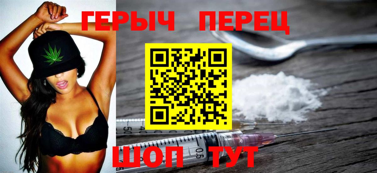ГЕРОИН афганец Комсомольск-на-Амуре