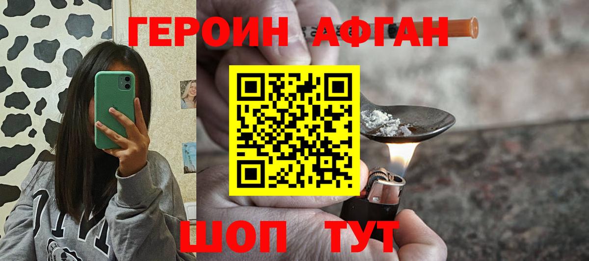 Комсомольск-на-Амуре  ГЕРОИН гречка  Вход с VPN 