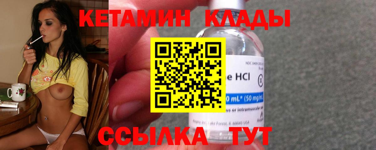 КЕТАМИН ketamine  даркнет официальный сайт  Комсомольск-на-Амуре  Вход с VPN 