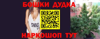 бошки Канаш