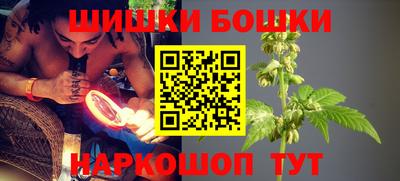 бошки Канаш