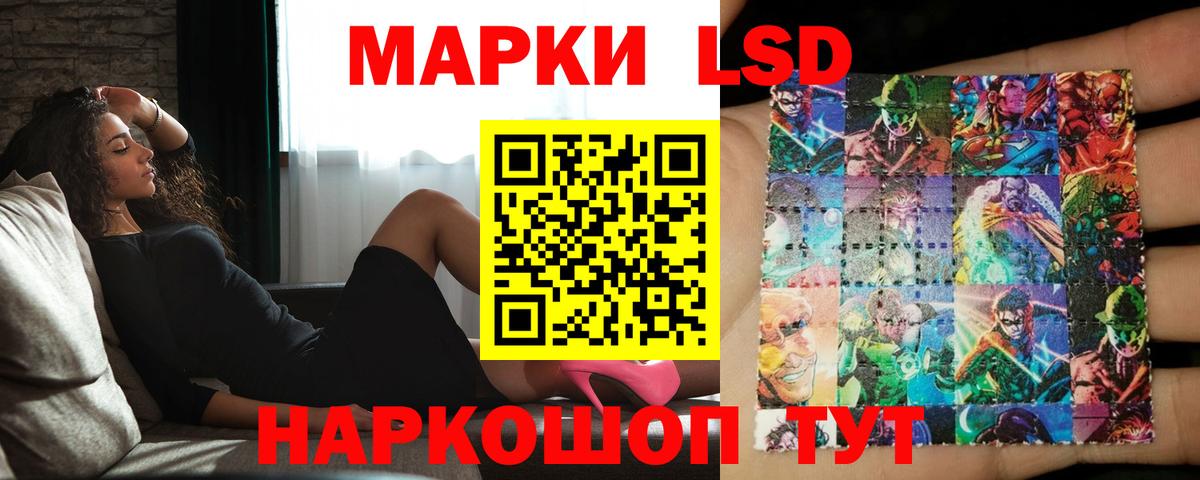 ЛСД экстази кислота Комсомольск-на-Амуре