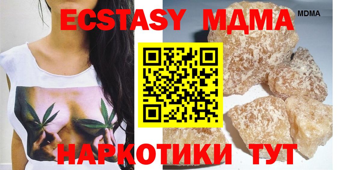 МДМА VHQ  Вход с VPN  МДМА Molly  Комсомольск-на-Амуре 