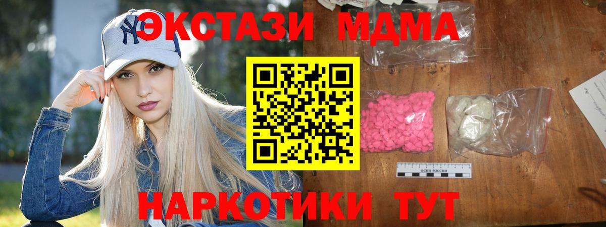 MDMA crystal Комсомольск-на-Амуре