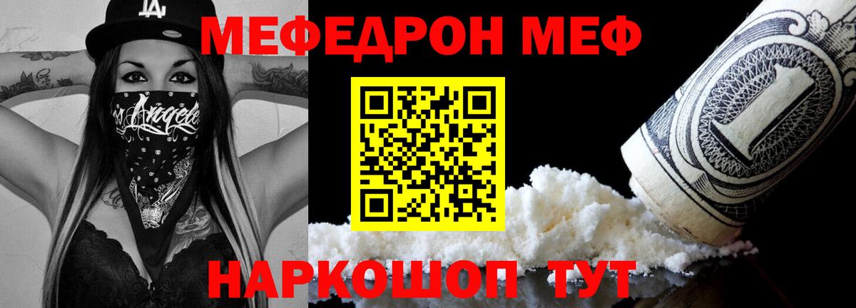МЕФ Комсомольск-на-Амуре
