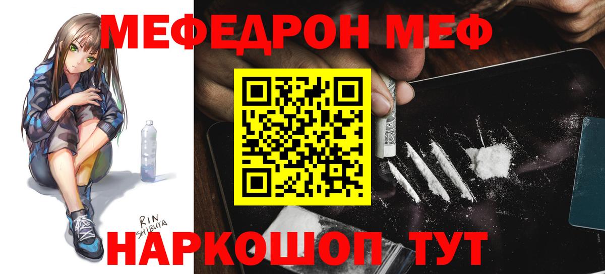 Комсомольск-на-Амуре  магазин    Меф  МЕФ  Вход с VPN  Мефедрон кристаллы 