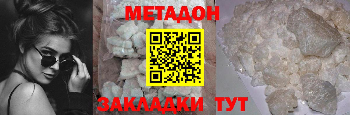 МЕТАДОН VHQ  Вход с VPN  Комсомольск-на-Амуре 