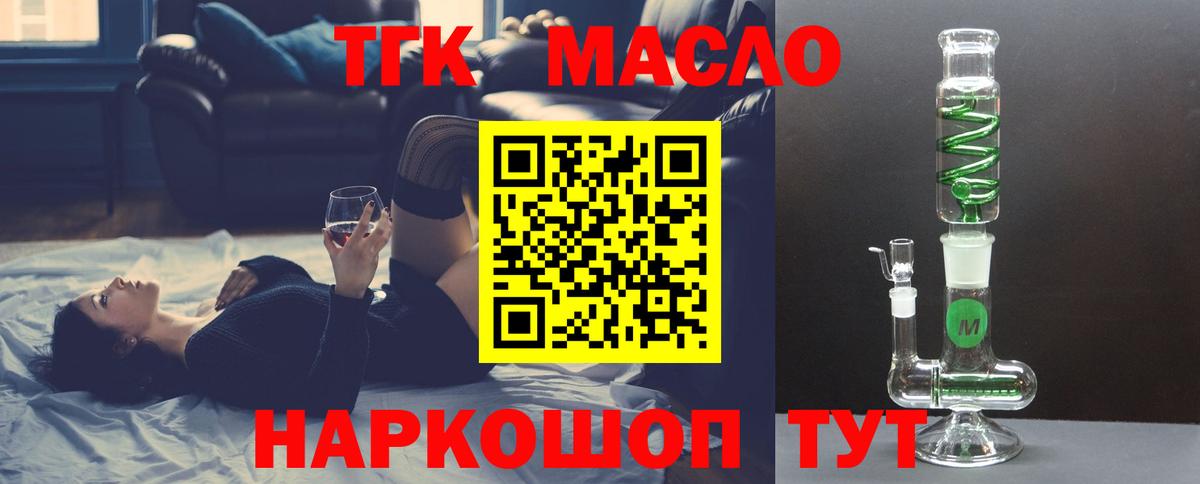 ТГК Wax Комсомольск-на-Амуре